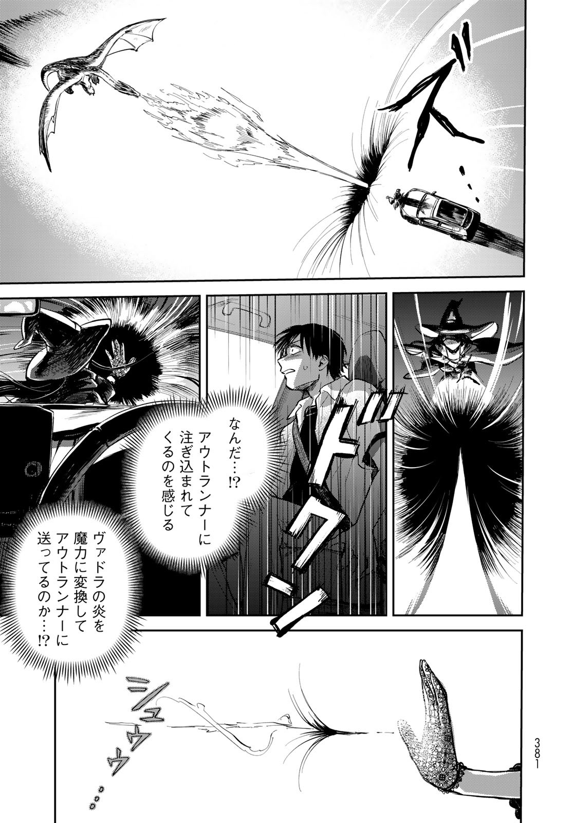 Isekai Shachuuhaku Monogatari: Outrunner PHEV Chapter 31 page 15 - nihonkuni.com