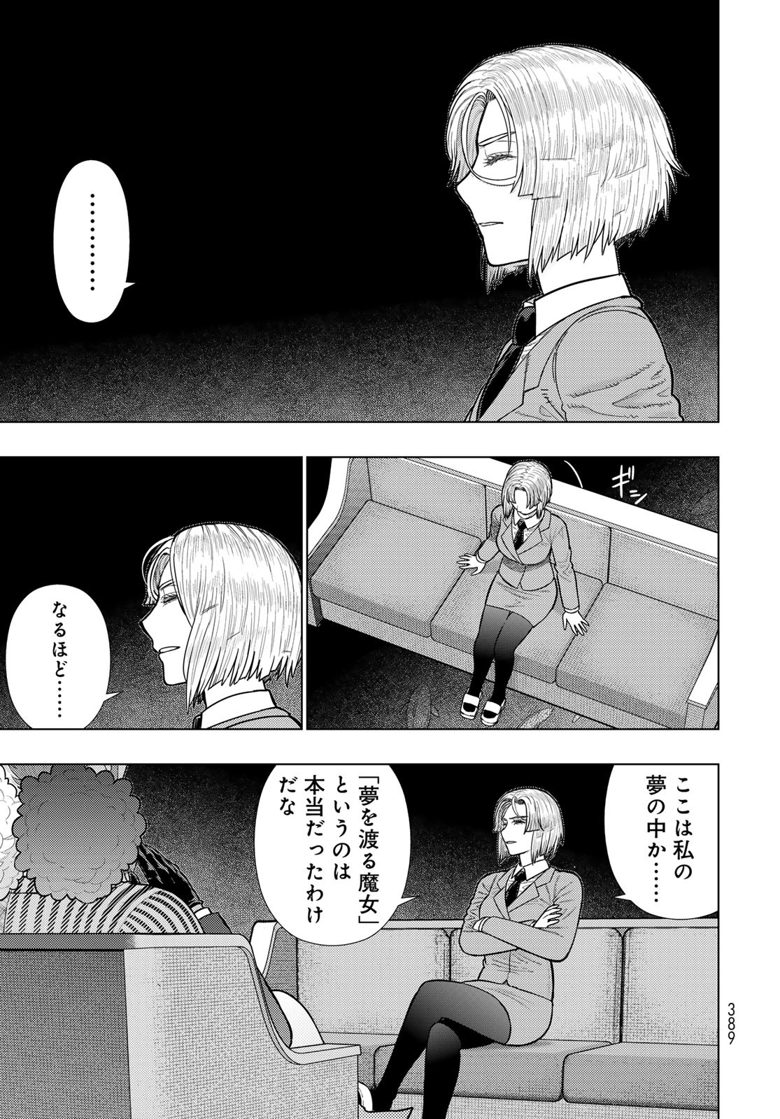 Witch Craft Works Chapter 129 page 3 - nihonkuni.com