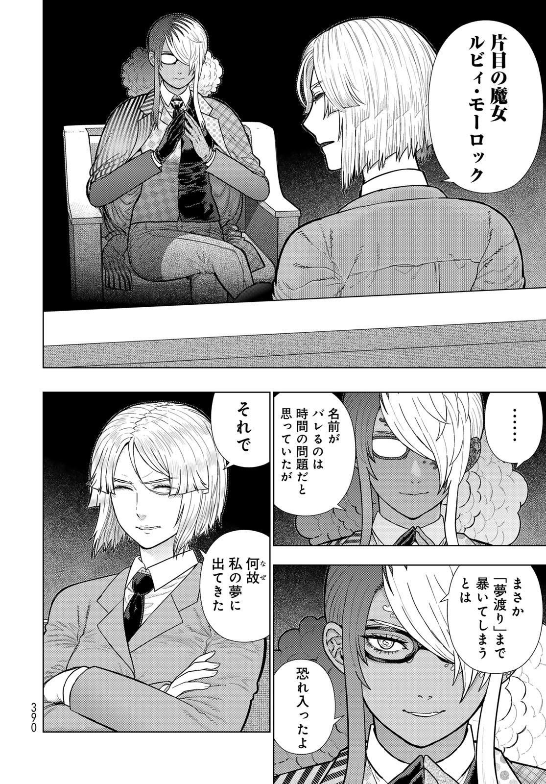 Witch Craft Works Chapter 129 page 4 - nihonkuni.com