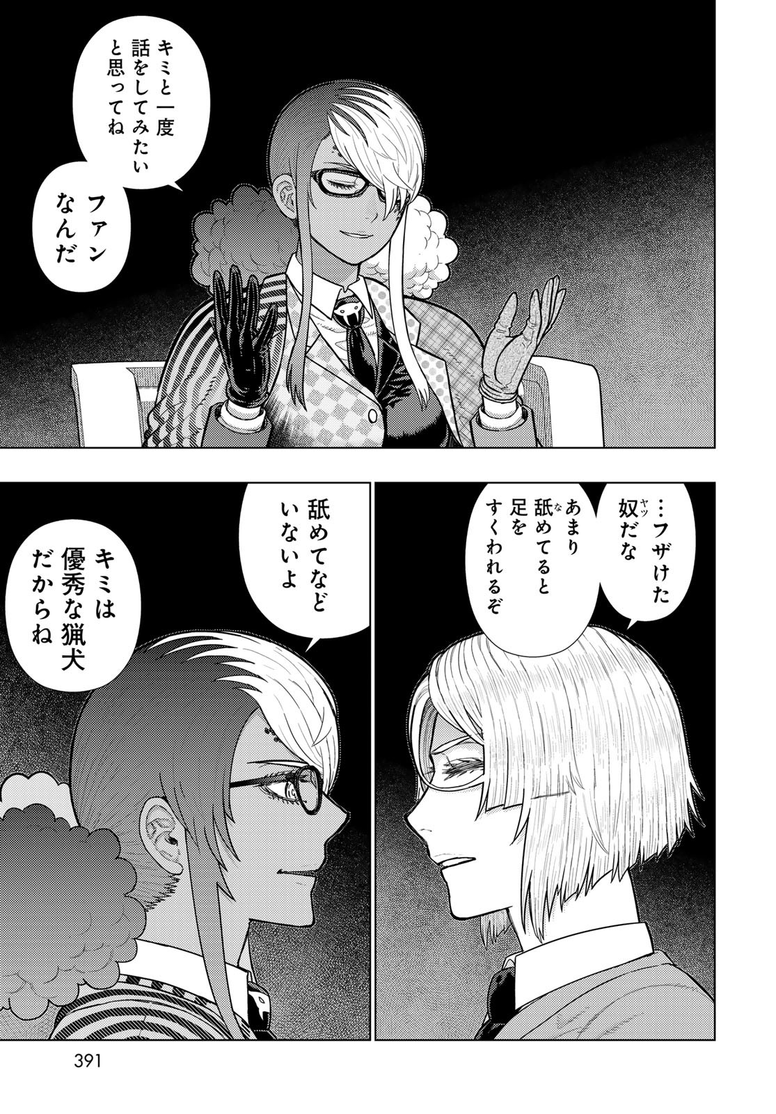 Witch Craft Works Chapter 129 page 5 - nihonkuni.com