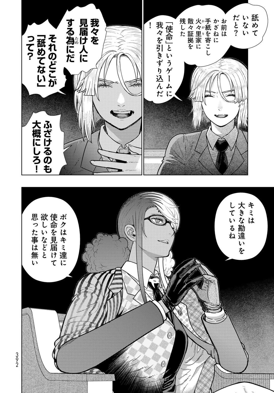 Witch Craft Works Chapter 129 page 6 - nihonkuni.com