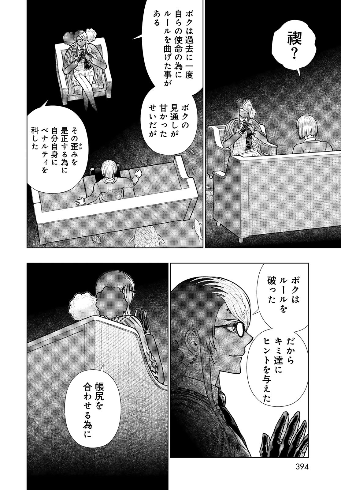Witch Craft Works Chapter 129 page 8 - nihonkuni.com