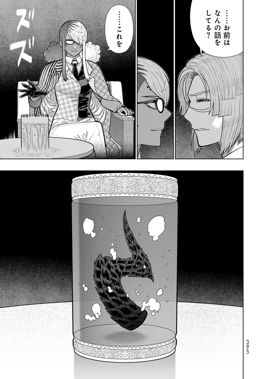Witch Craft Works Chapter 129 page 9 - nihonkuni.com