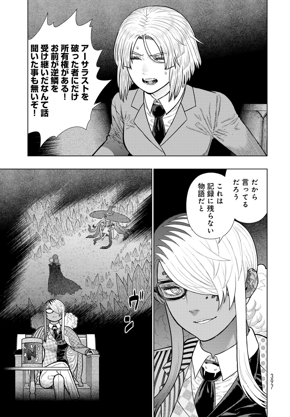 Witch Craft Works Chapter 129 page 11 - nihonkuni.com