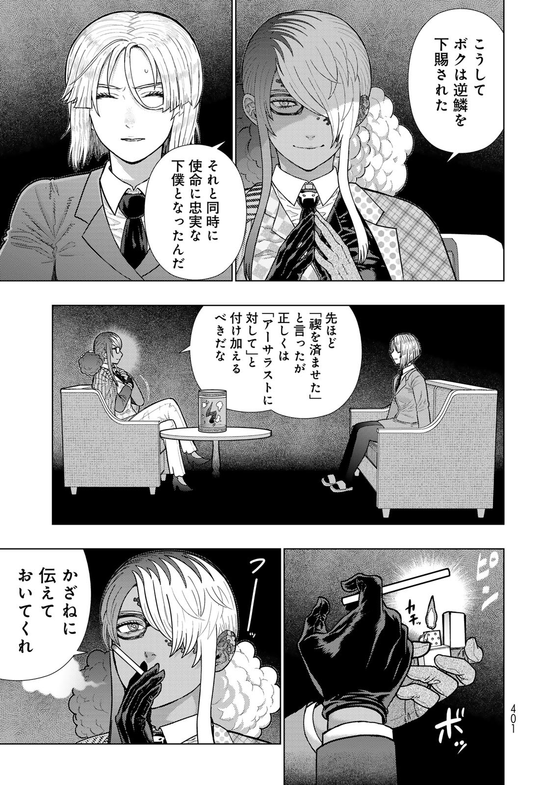 Witch Craft Works Chapter 129 page 15 - nihonkuni.com