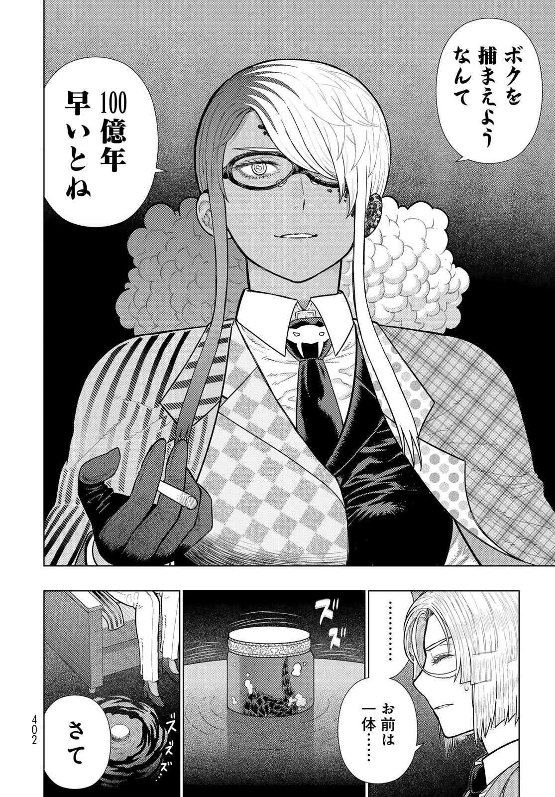 Witch Craft Works Chapter 129 page 16 - nihonkuni.com
