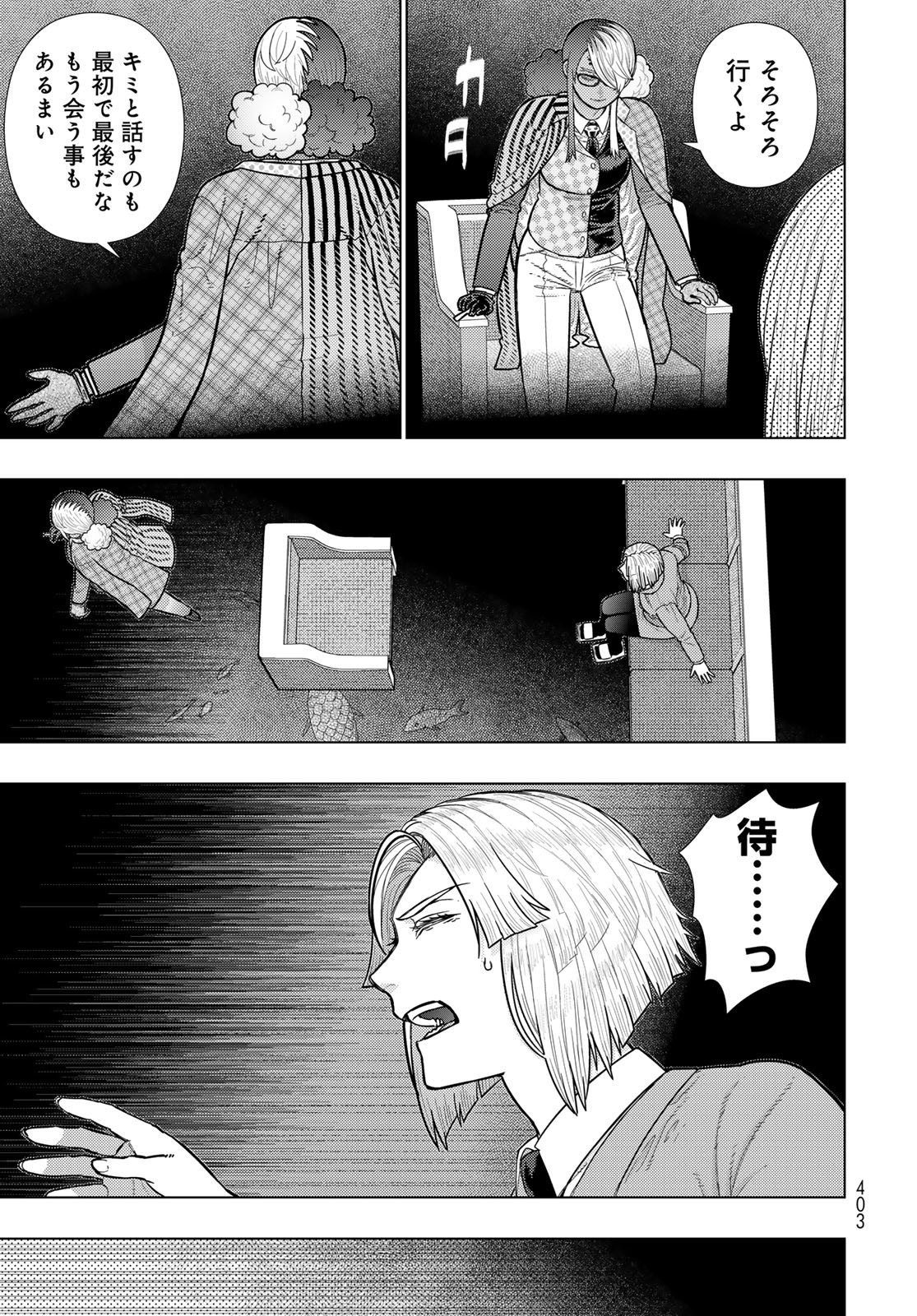 Witch Craft Works Chapter 129 page 17 - nihonkuni.com
