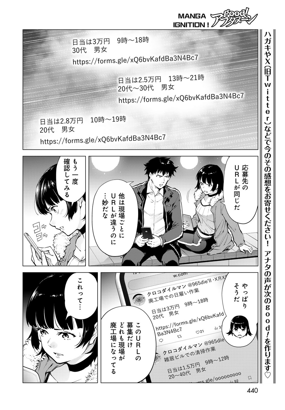 KONYA MO SERIAL KILLER TO MACHIAWASE Chapter 7 - Page 20