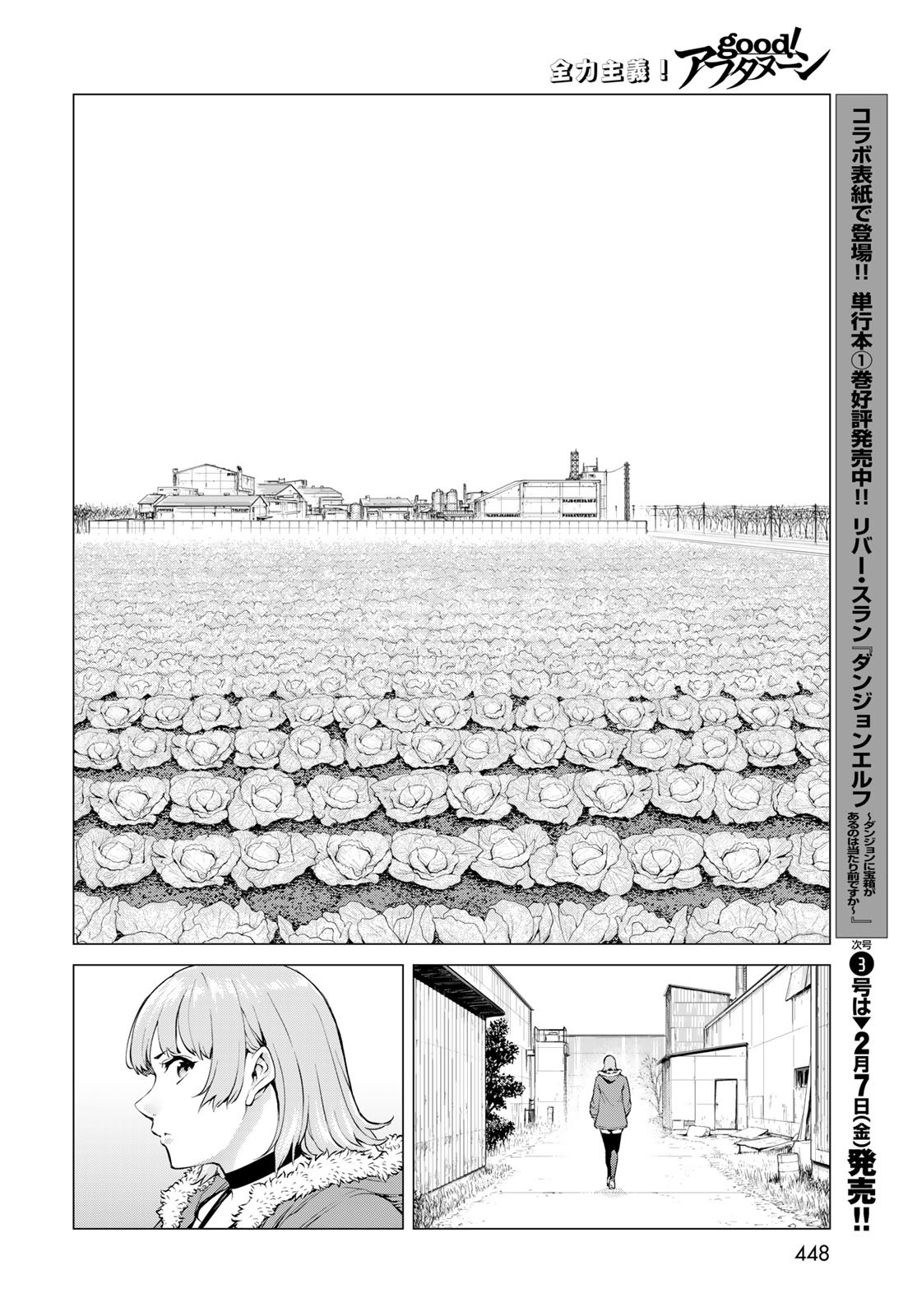 KONYA MO SERIAL KILLER TO MACHIAWASE Chapter 7 - Page 28