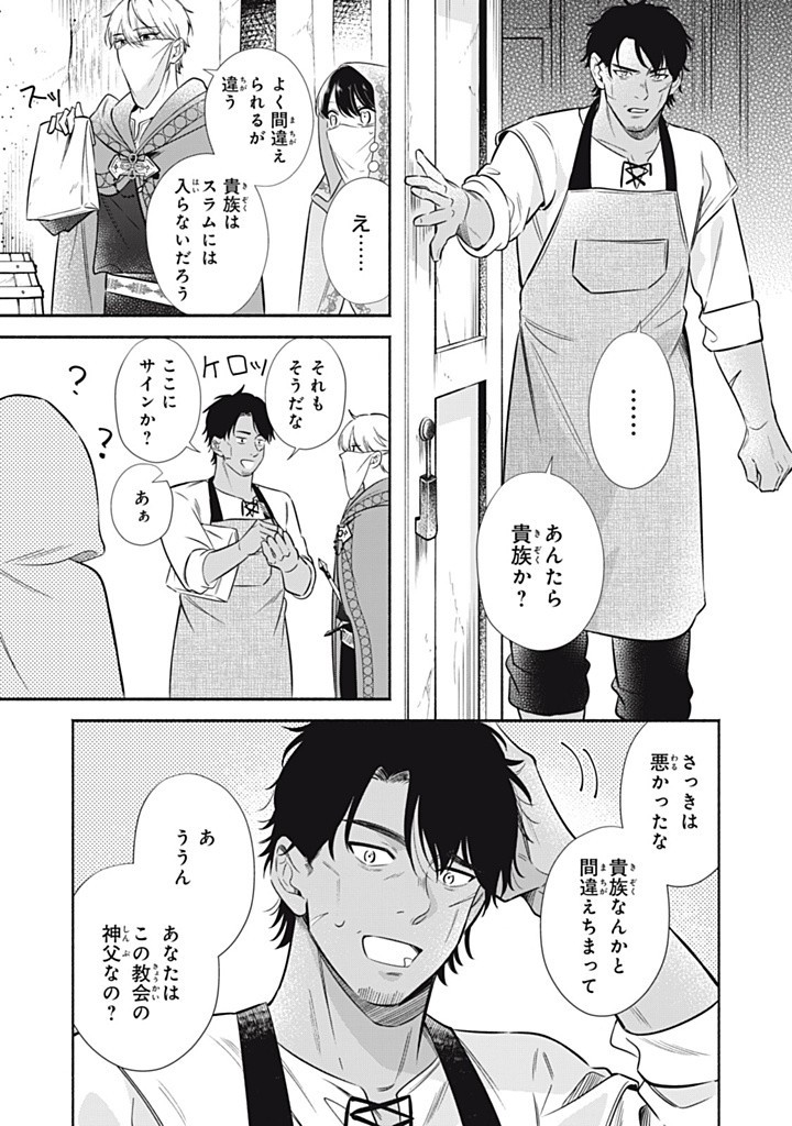 KONYAKU HAKISARETA NO DE, SUKI NI SURU KOTO NI SHITA. Chap 11.4 - Pic 1