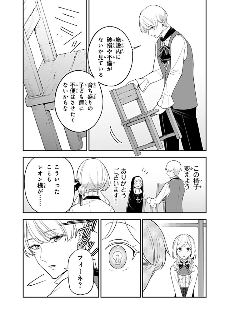 SENJOU NO SEIJO - IMOUTO NO KAWARI NI KOUSHAKU KISHI NI TOTSUGU KOTO NI NARIMASHITA GA, IMA WA SHIAWASE DESU Chapter 20.2 - Page 5