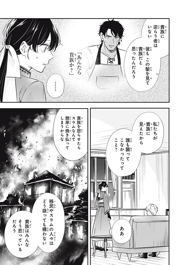 KONYAKU HAKISARETA NO DE, SUKI NI SURU KOTO NI SHITA. Chap 11.4 - Pic 7