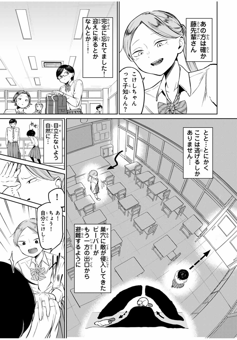 HANABASU: KOKEISHI HANAE NO BASUKE RON Chapter 3 page 7 - nihonkuni.com