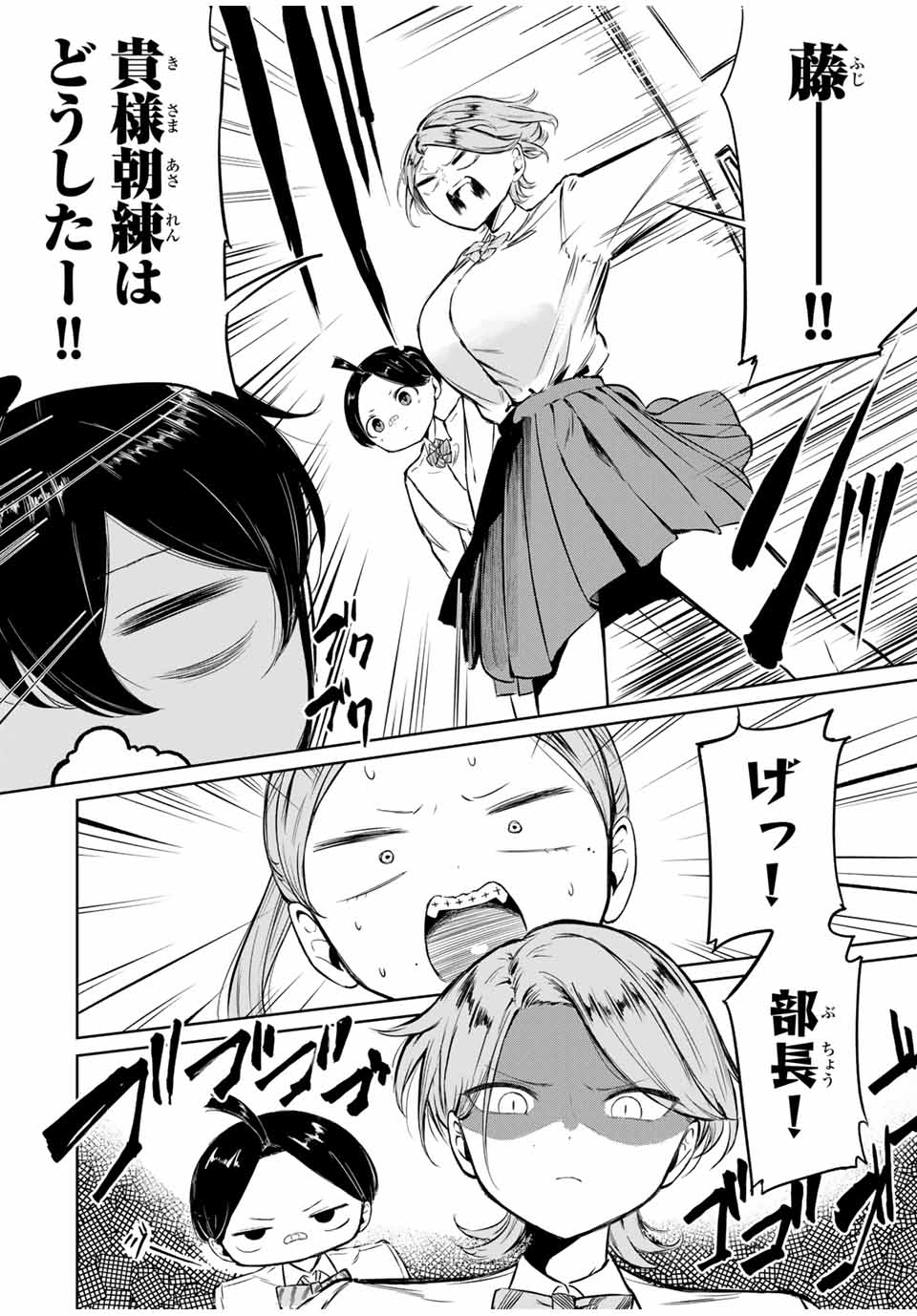 HANABASU: KOKEISHI HANAE NO BASUKE RON Chapter 3 page 10 - nihonkuni.com