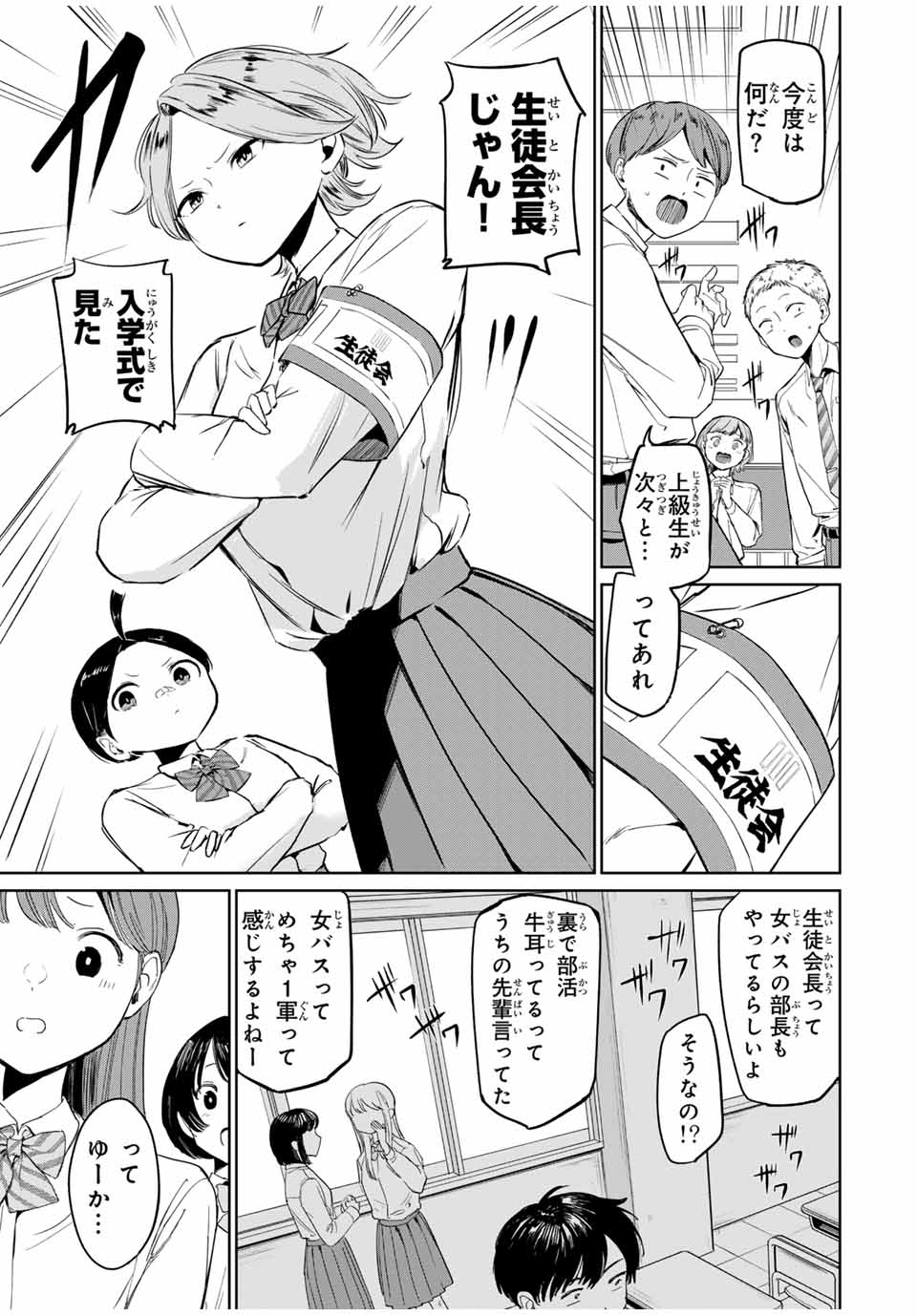 HANABASU: KOKEISHI HANAE NO BASUKE RON Chapter 3 page 11 - nihonkuni.com