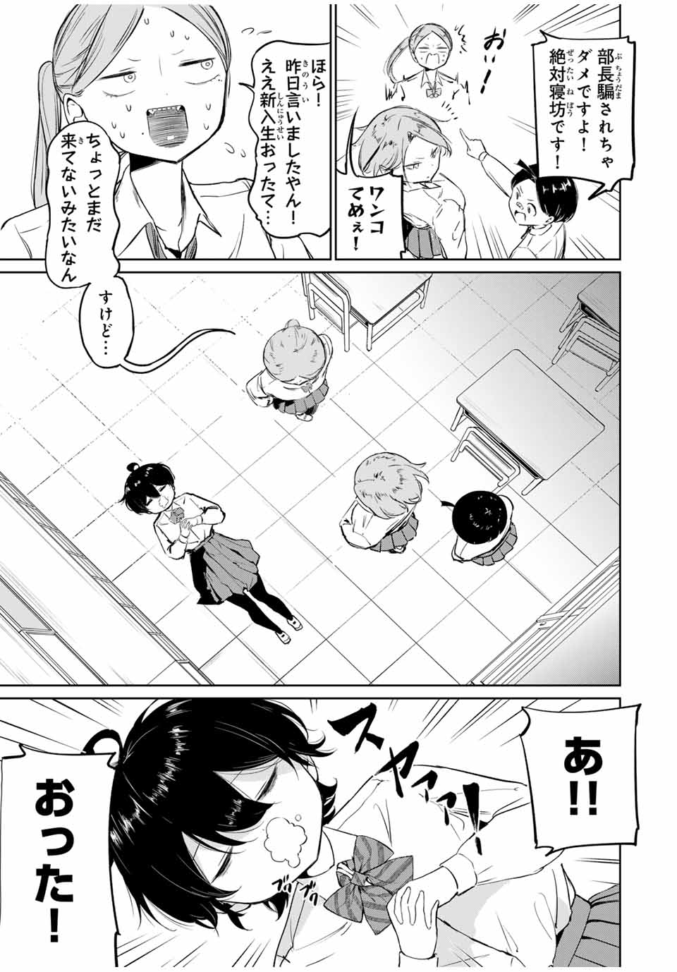 HANABASU: KOKEISHI HANAE NO BASUKE RON Chapter 3 page 13 - nihonkuni.com