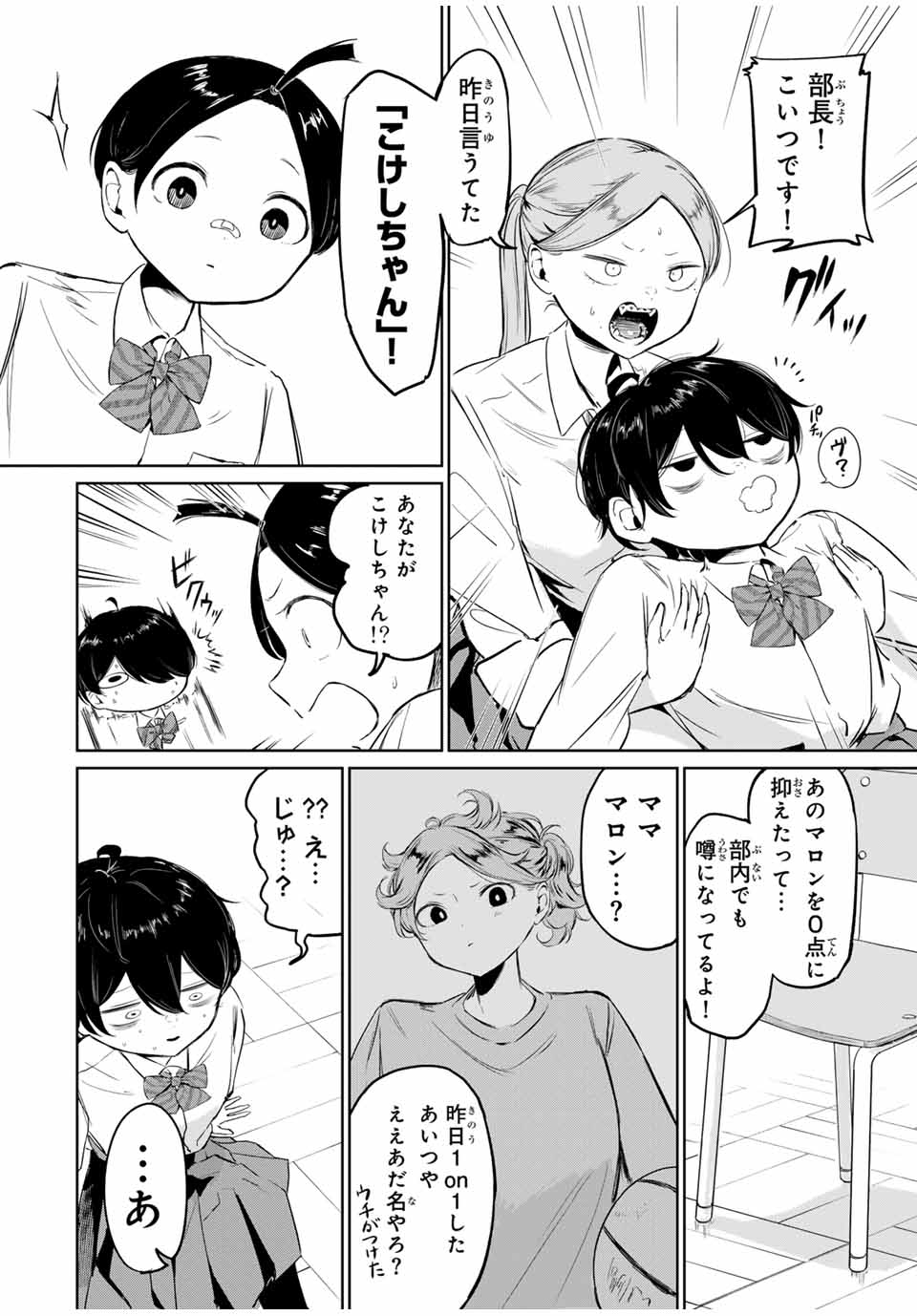 HANABASU: KOKEISHI HANAE NO BASUKE RON Chapter 3 page 14 - nihonkuni.com