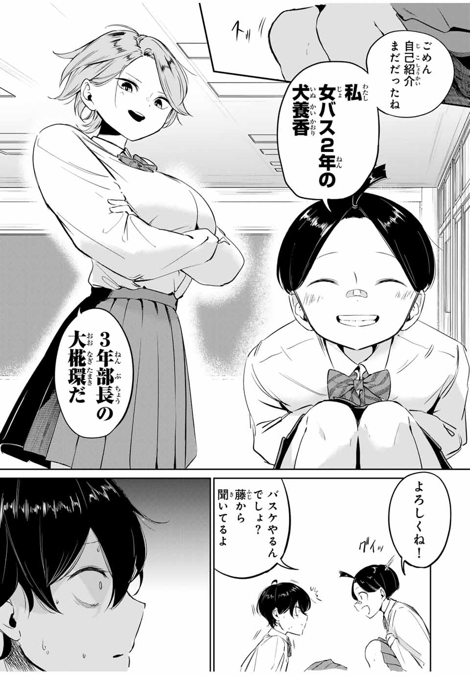 HANABASU: KOKEISHI HANAE NO BASUKE RON Chapter 3 page 15 - nihonkuni.com