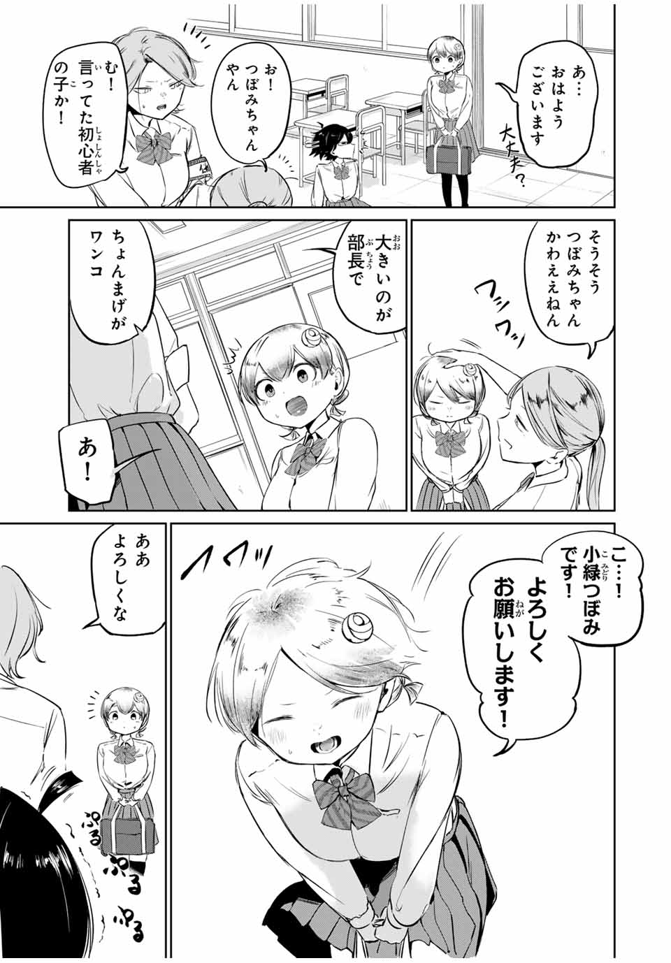 HANABASU: KOKEISHI HANAE NO BASUKE RON Chapter 3 page 19 - nihonkuni.com