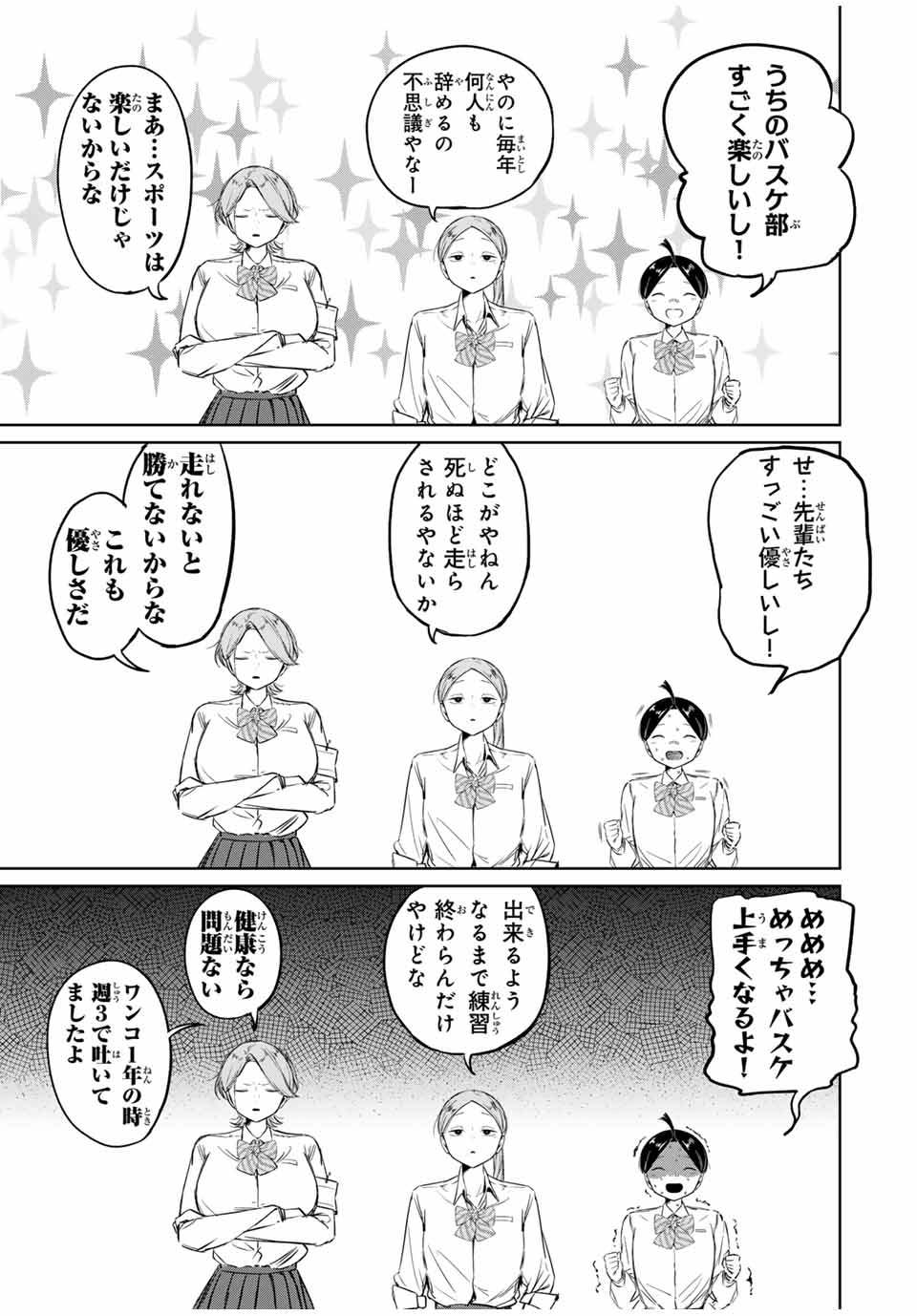 HANABASU: KOKEISHI HANAE NO BASUKE RON Chapter 3 page 21 - nihonkuni.com