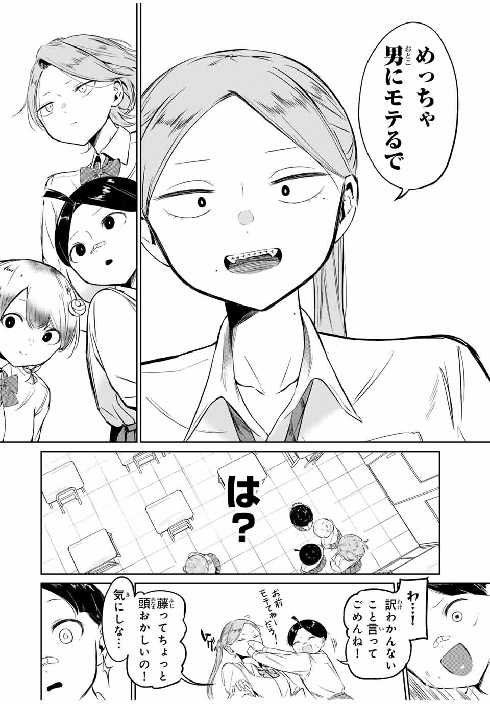 HANABASU: KOKEISHI HANAE NO BASUKE RON Chapter 3 page 24 - nihonkuni.com