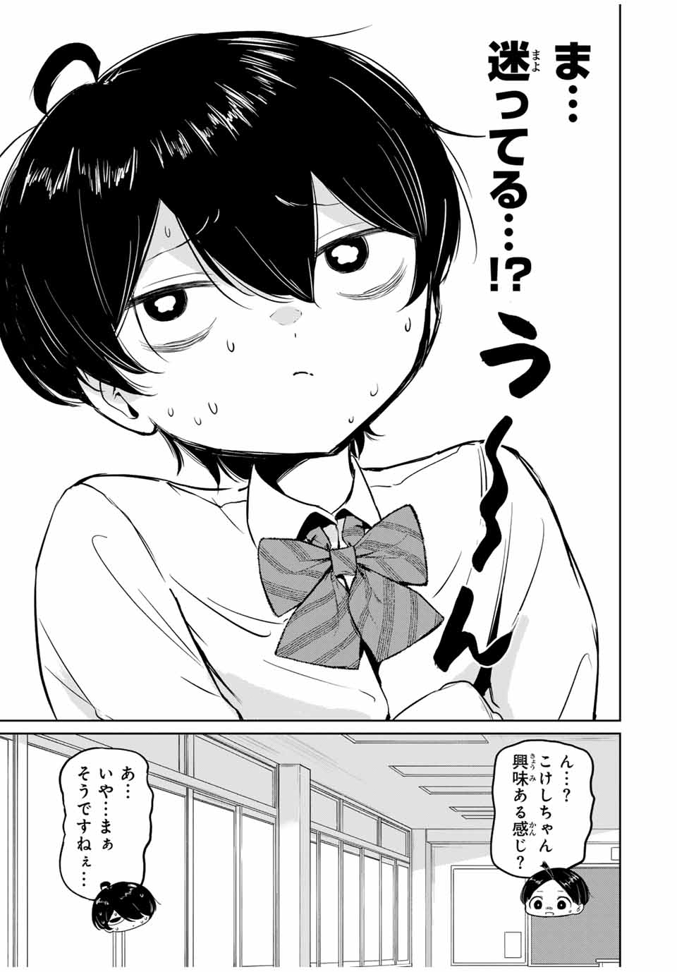 HANABASU: KOKEISHI HANAE NO BASUKE RON Chapter 3 page 25 - nihonkuni.com