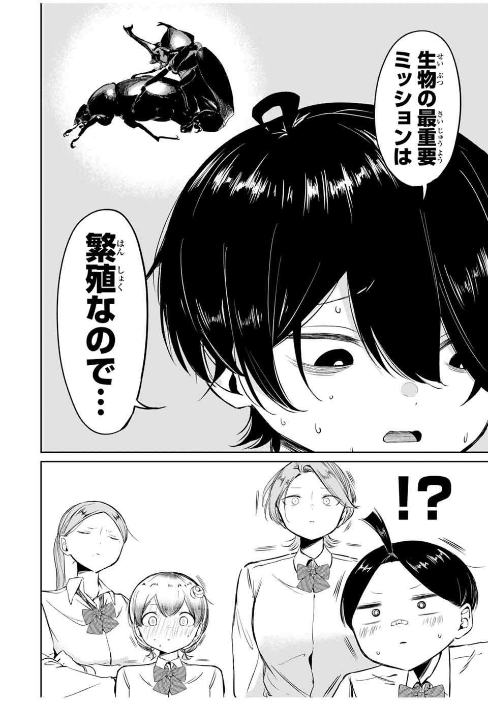 HANABASU: KOKEISHI HANAE NO BASUKE RON Chapter 3 page 26 - nihonkuni.com