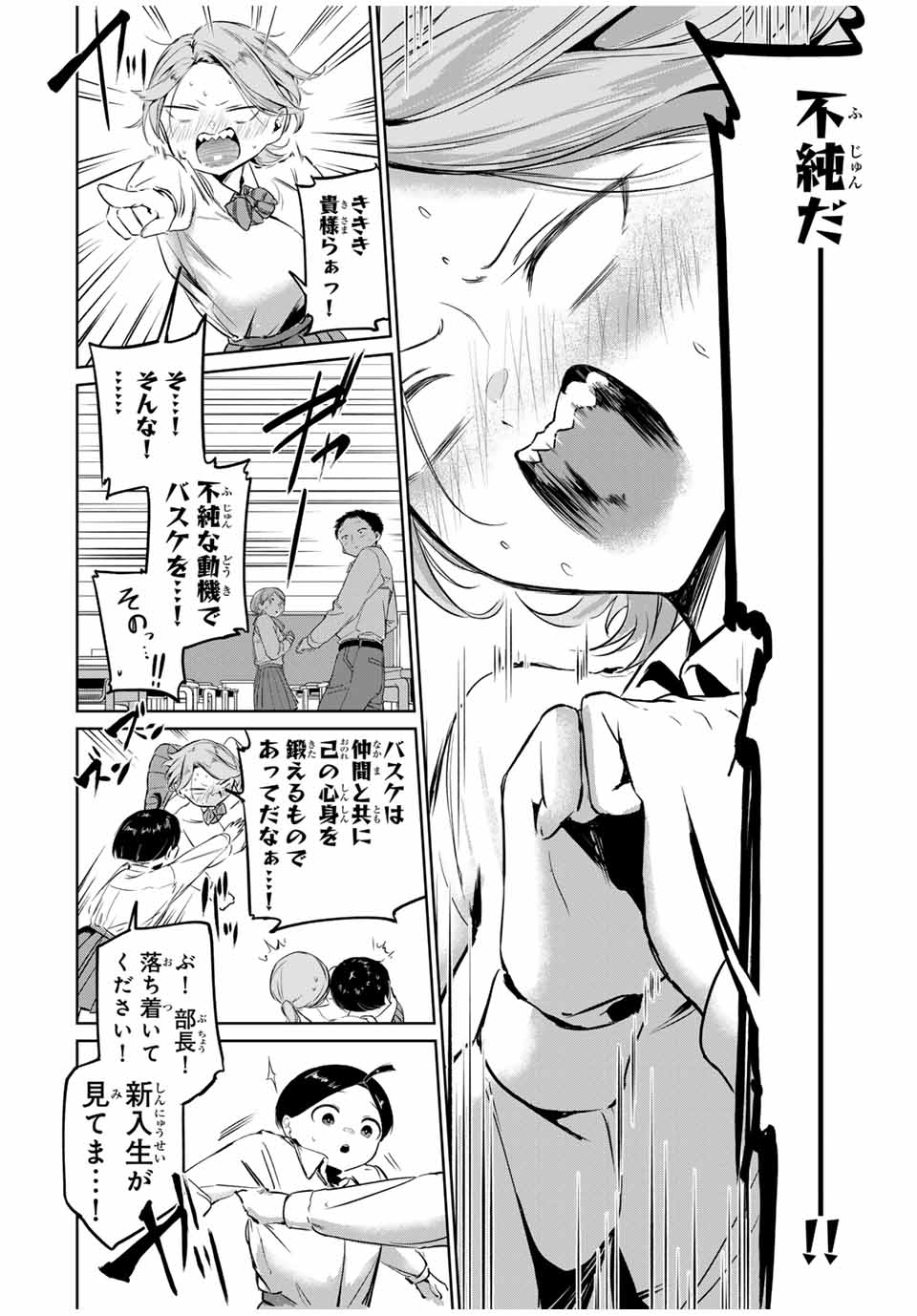 HANABASU: KOKEISHI HANAE NO BASUKE RON Chapter 3 page 28 - nihonkuni.com