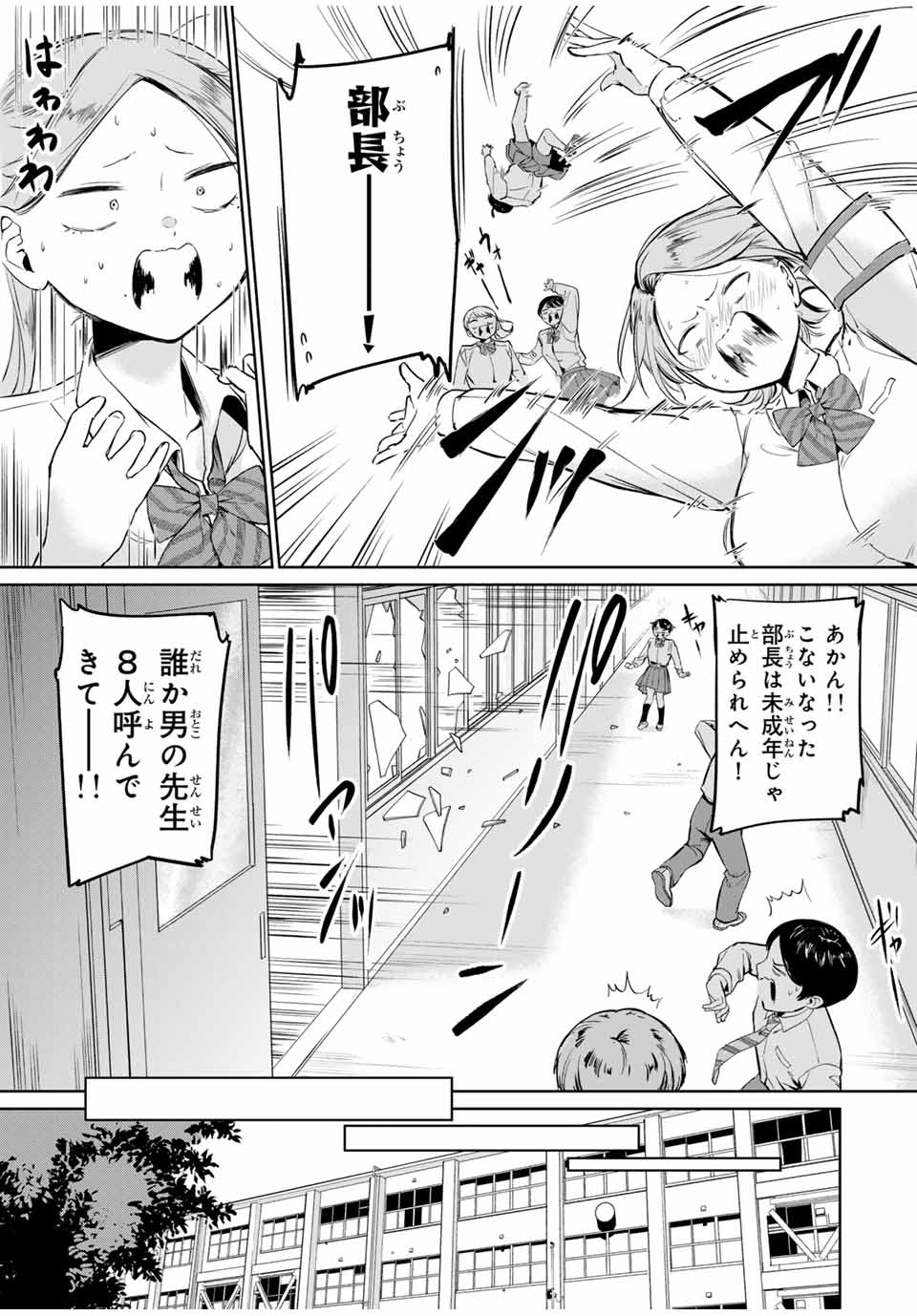 HANABASU: KOKEISHI HANAE NO BASUKE RON Chapter 3 page 29 - nihonkuni.com