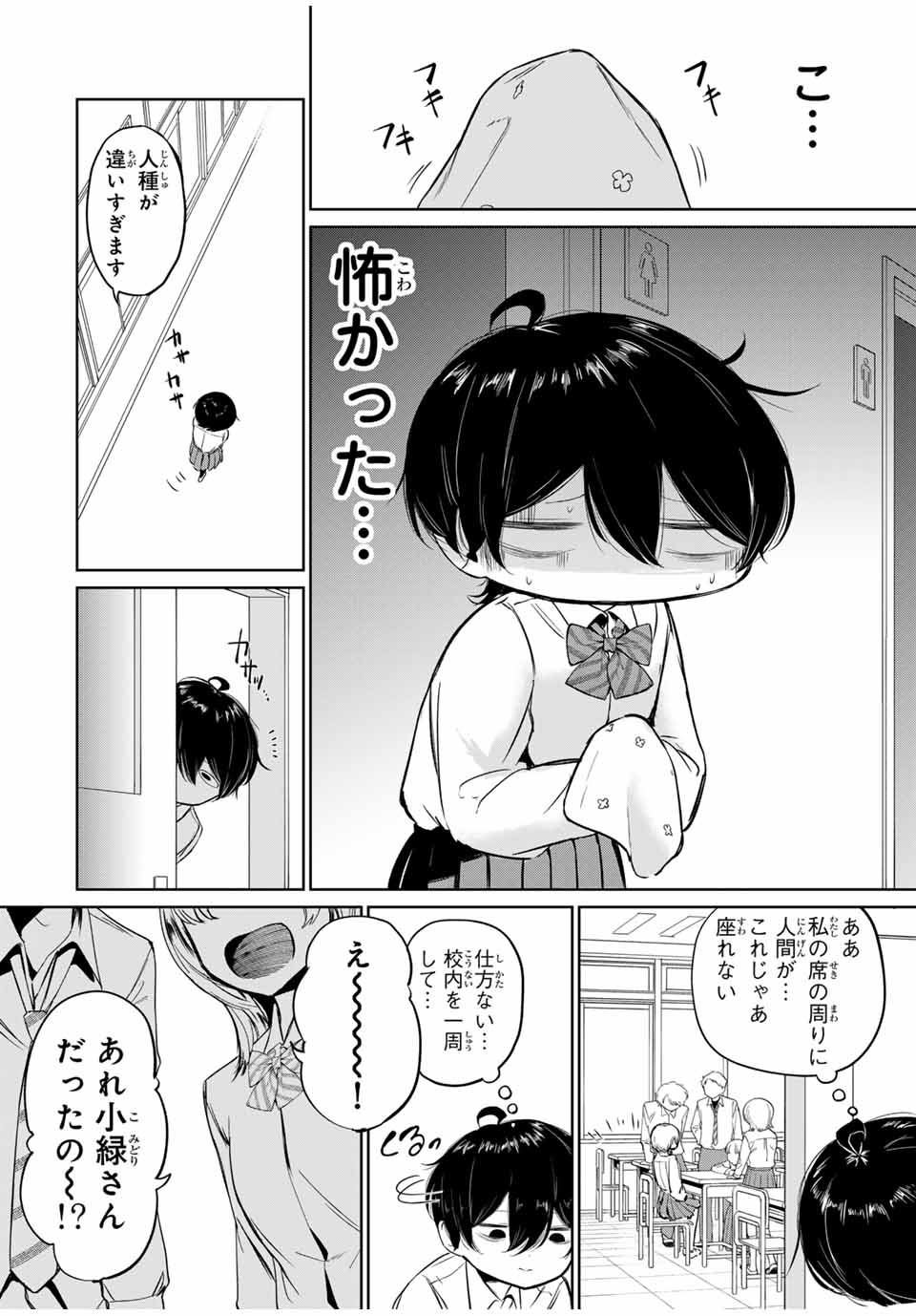 HANABASU: KOKEISHI HANAE NO BASUKE RON Chapter 3 page 30 - nihonkuni.com