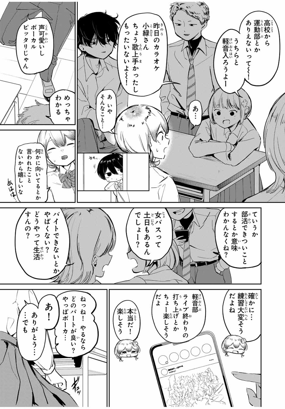 HANABASU: KOKEISHI HANAE NO BASUKE RON Chapter 3 page 31 - nihonkuni.com