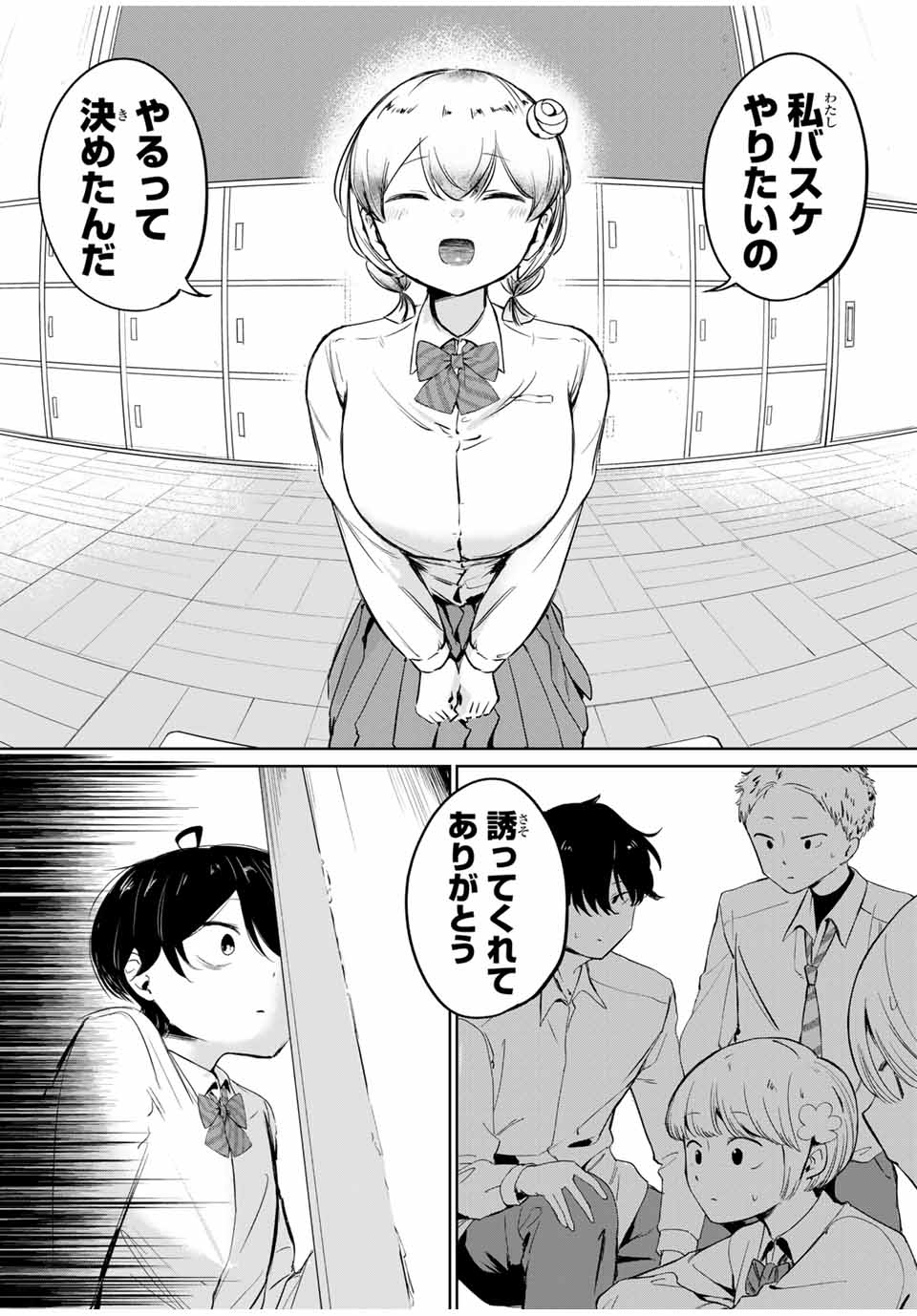 HANABASU: KOKEISHI HANAE NO BASUKE RON Chapter 3 page 32 - nihonkuni.com