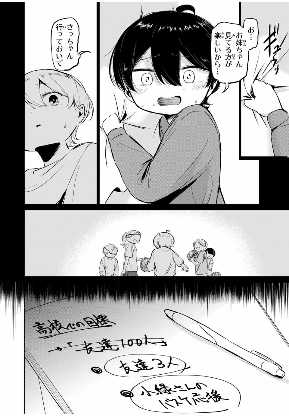 HANABASU: KOKEISHI HANAE NO BASUKE RON Chapter 3 page 34 - nihonkuni.com