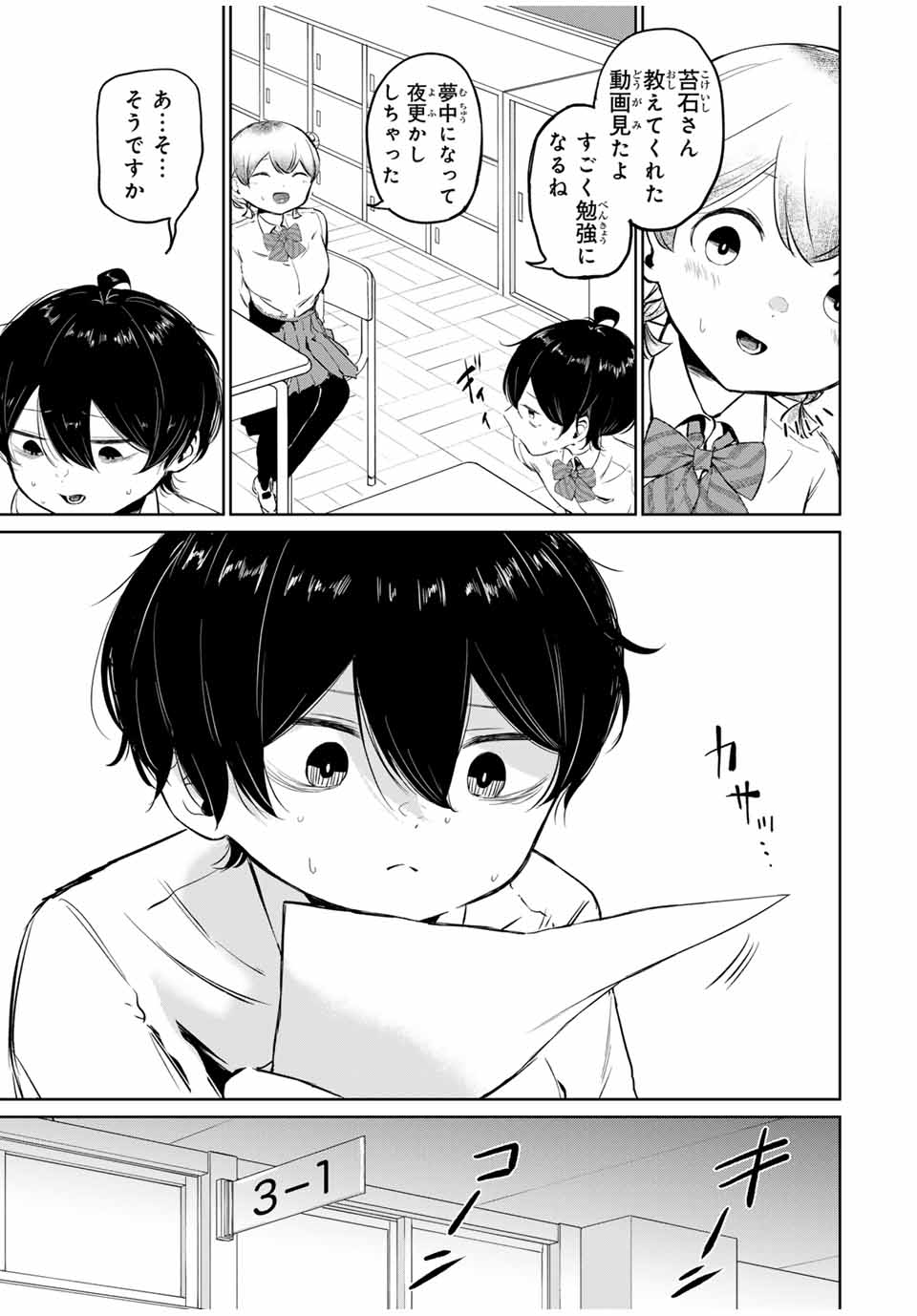 HANABASU: KOKEISHI HANAE NO BASUKE RON Chapter 3 page 35 - nihonkuni.com