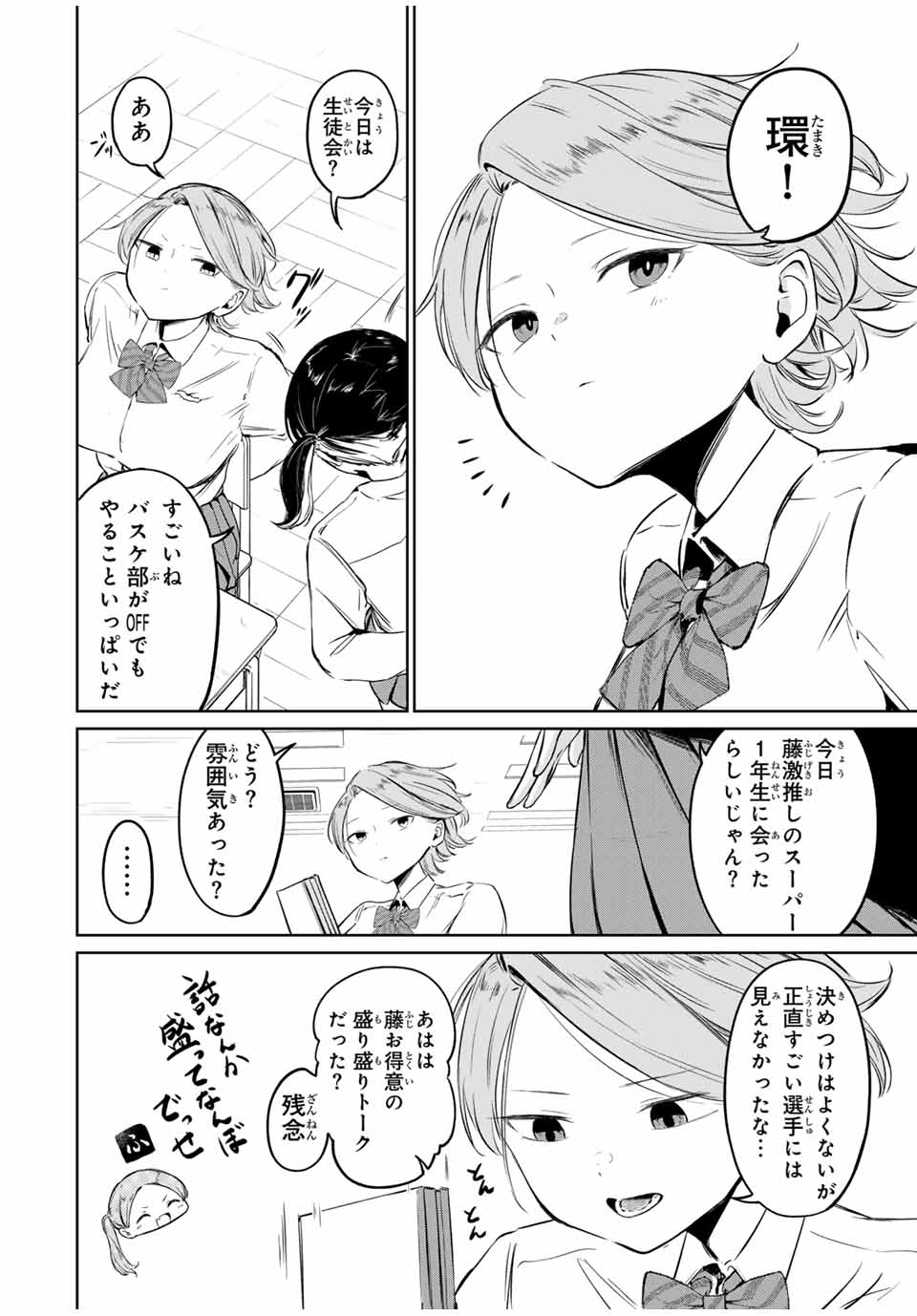 HANABASU: KOKEISHI HANAE NO BASUKE RON Chapter 3 page 36 - nihonkuni.com