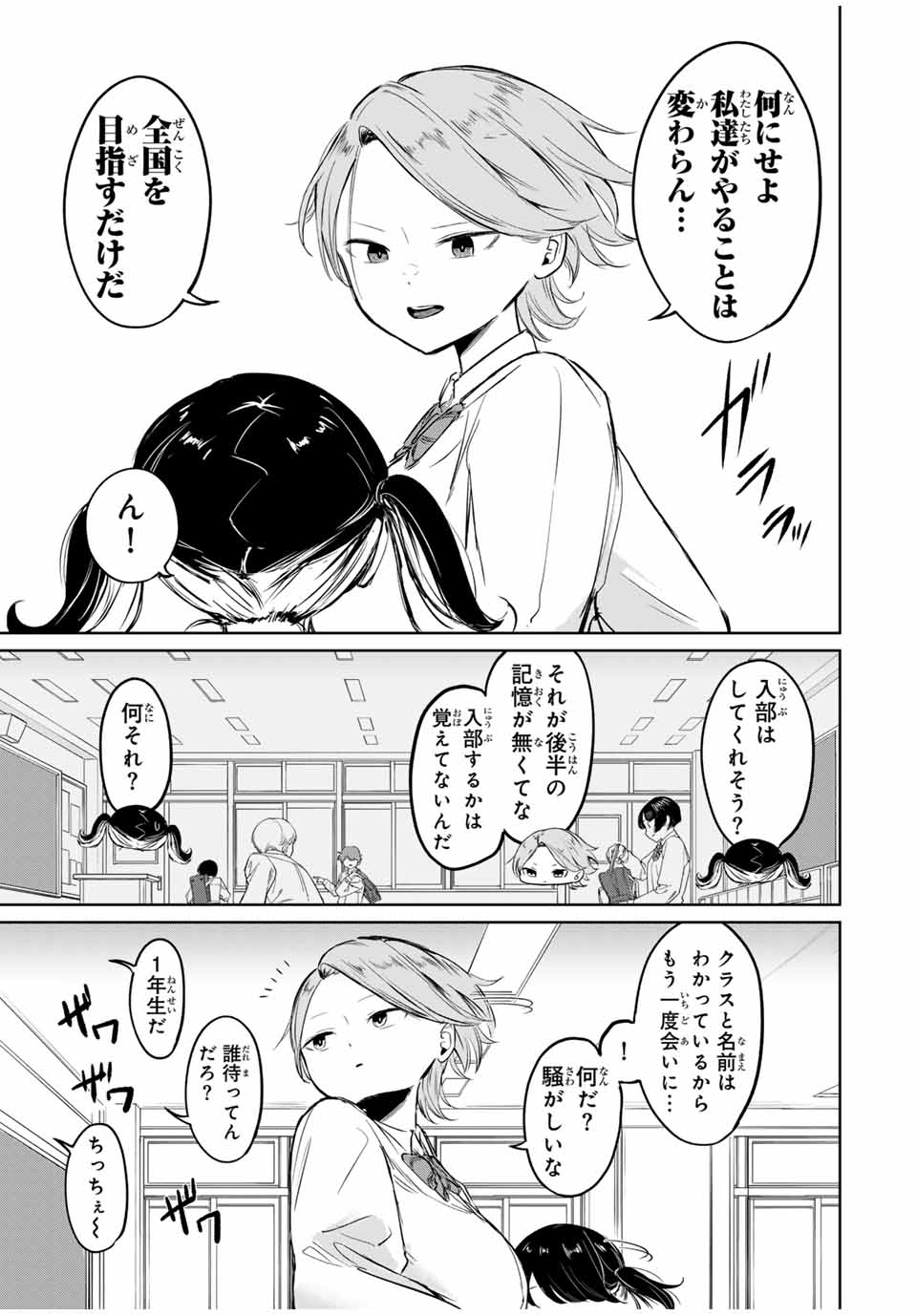 HANABASU: KOKEISHI HANAE NO BASUKE RON Chapter 3 page 37 - nihonkuni.com