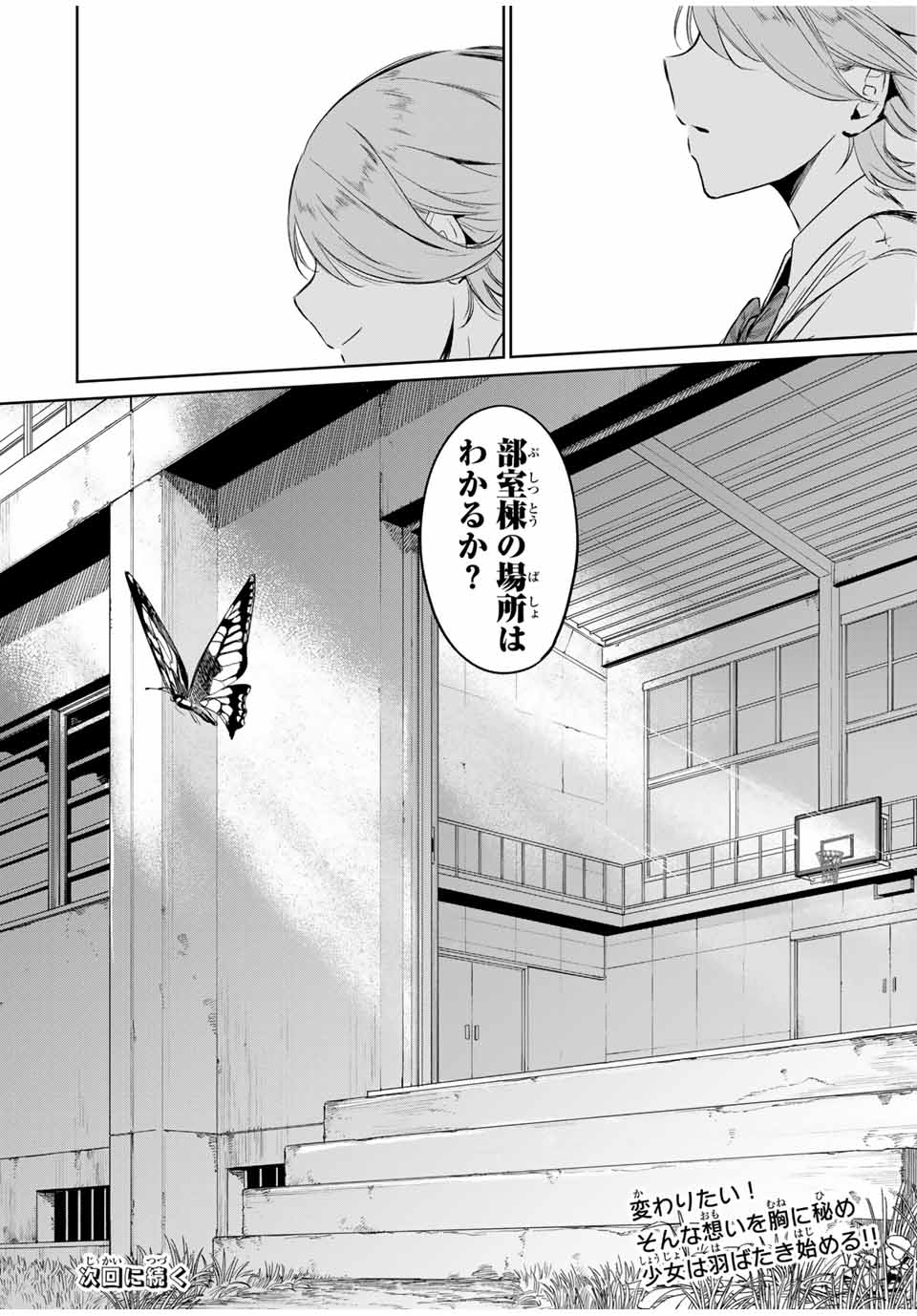 HANABASU: KOKEISHI HANAE NO BASUKE RON Chapter 3 page 42 - nihonkuni.com