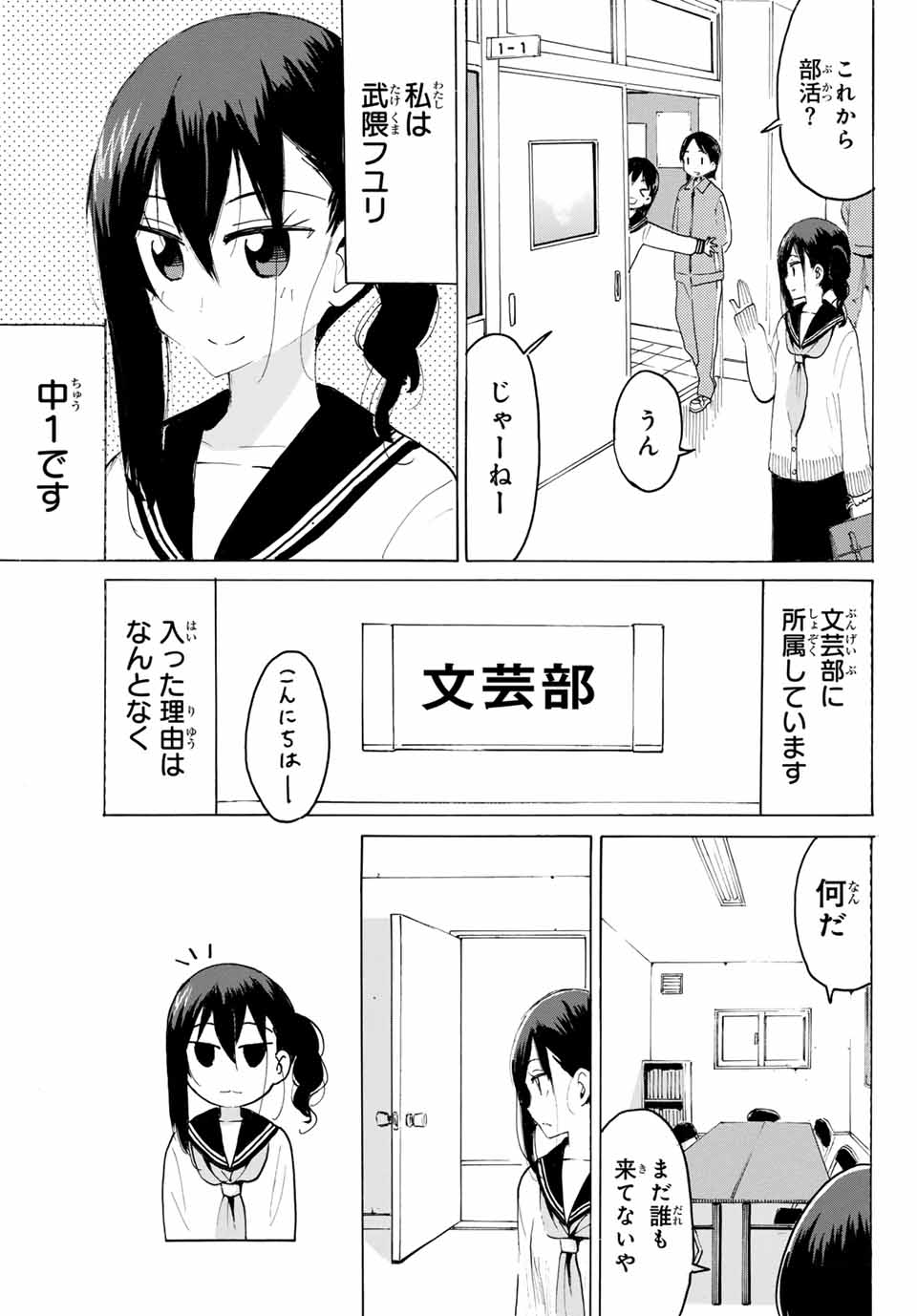 Read YAOTOME X 2 Chapter 31 [High Quality / Full] - Page 7 - nicomanga.com