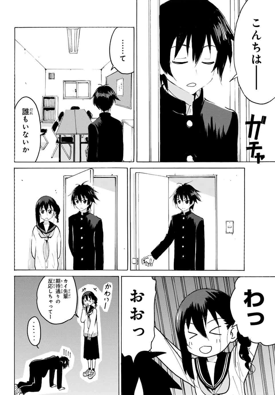 Read YAOTOME X 2 Chapter 31 [High Quality / Full] - Page 8 - nicomanga.com
