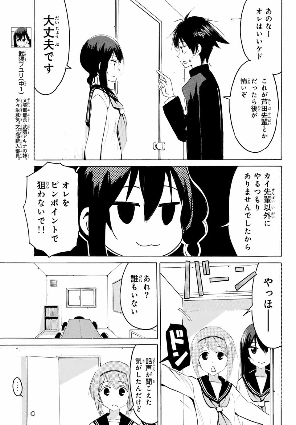 Read YAOTOME X 2 Chapter 31 [High Quality / Full] - Page 9 - nicomanga.com