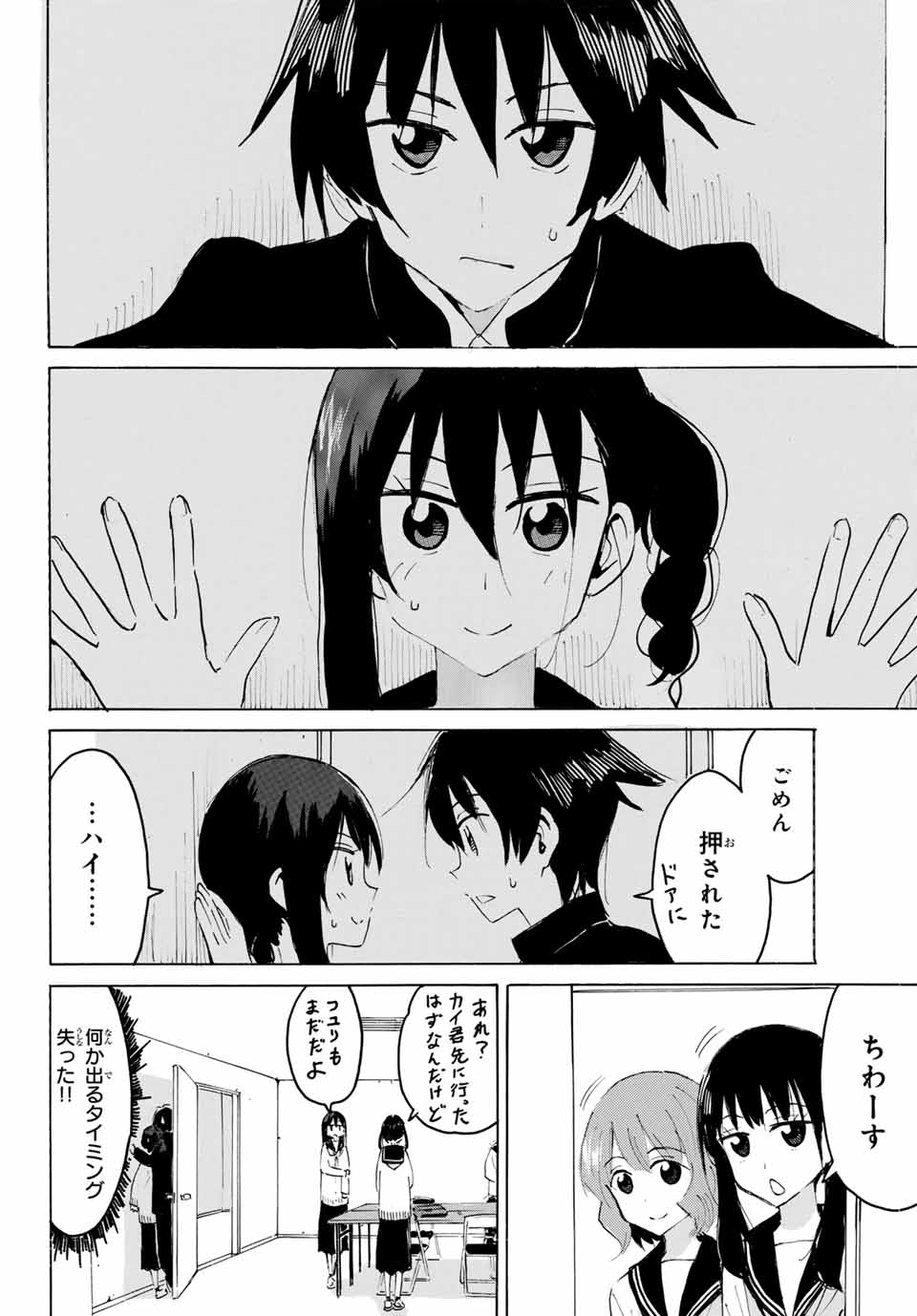 Read YAOTOME X 2 Chapter 31 [High Quality / Full] - Page 10 - nicomanga.com