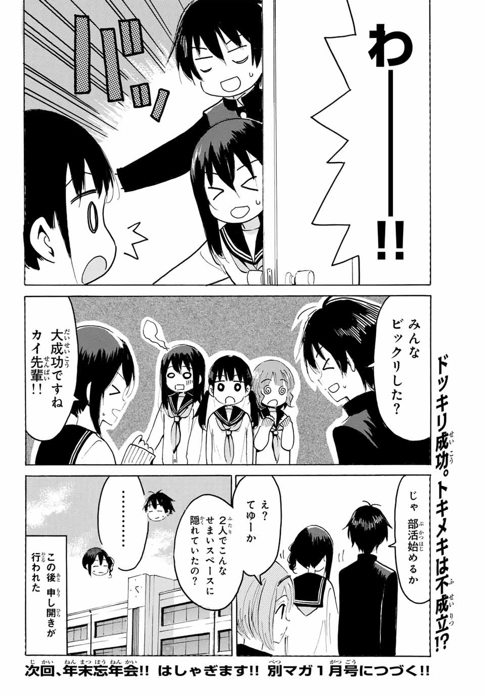 Read YAOTOME X 2 Chapter 31 [High Quality / Full] - Page 12 - nicomanga.com