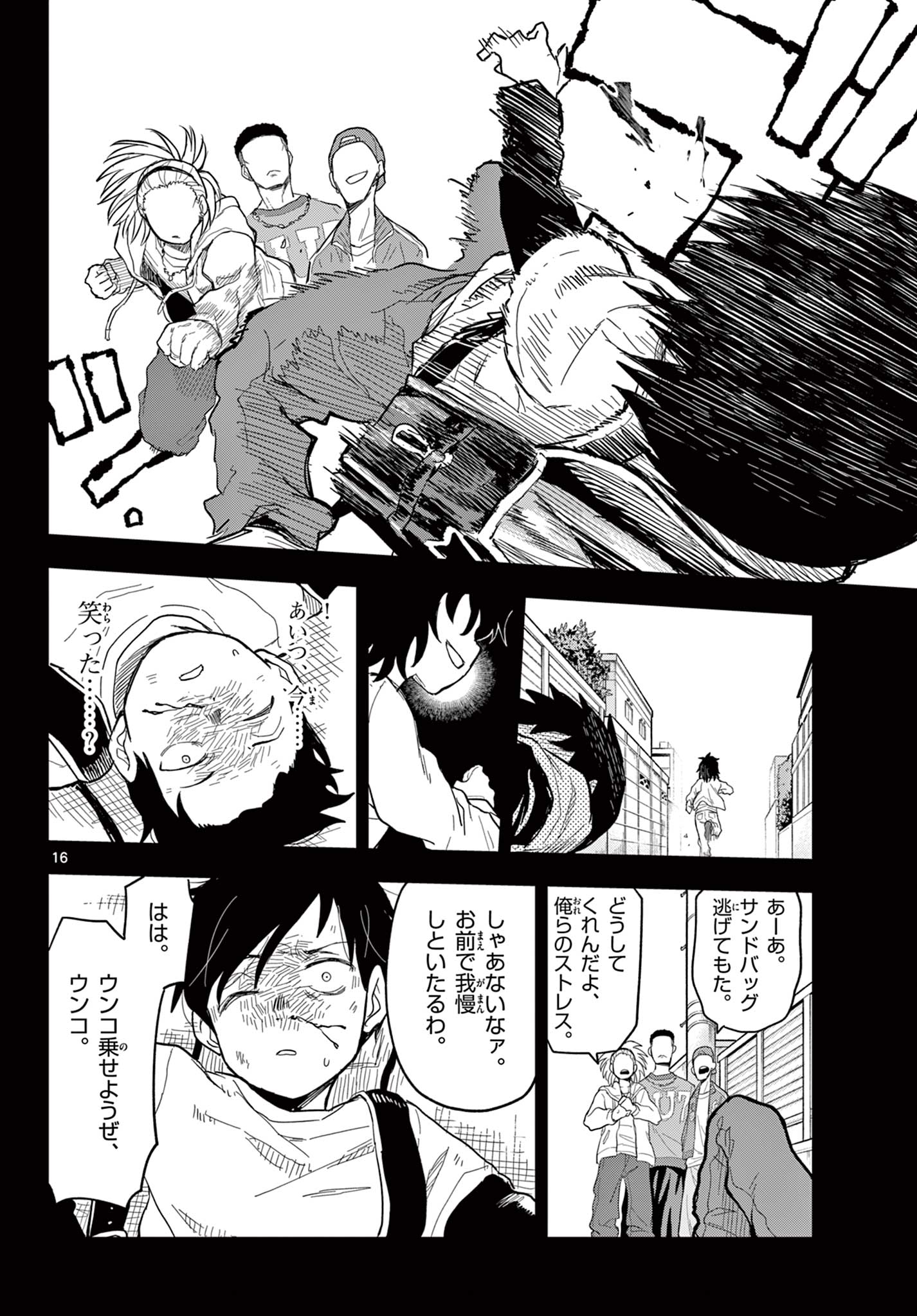 Read HEISEI WOTAKU REMEMBERS Chapter 19 [High Quality / Full] - Page 16 - nicomanga.net