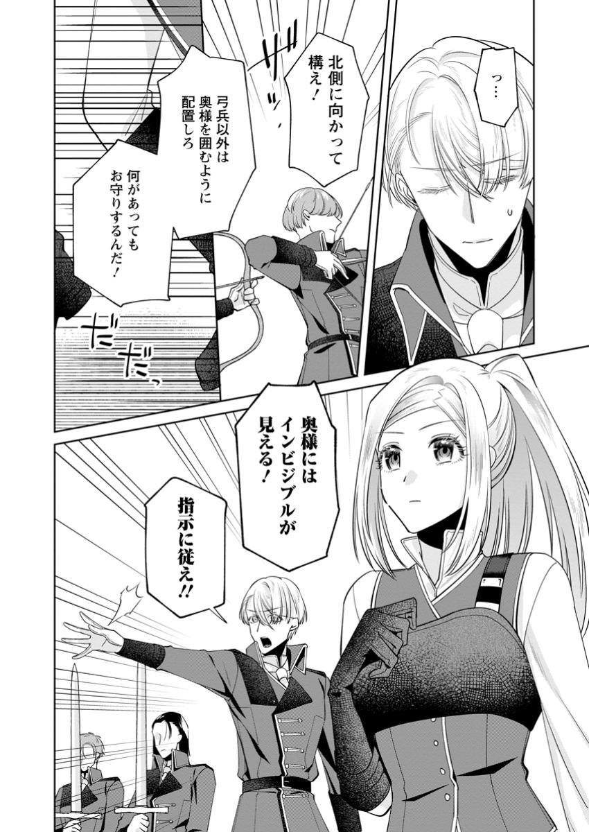 Read POJI-TEIBU REIJOU FURŌRA NO SHIAWASE NA KEIYAKU KEKKON Chapter 14.2 [High Quality / Full] - Page 1 - nicomanga.net