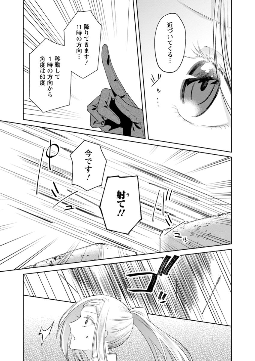 Read POJI-TEIBU REIJOU FURŌRA NO SHIAWASE NA KEIYAKU KEKKON Chapter 14.2 [High Quality / Full] - Page 2 - nicomanga.net