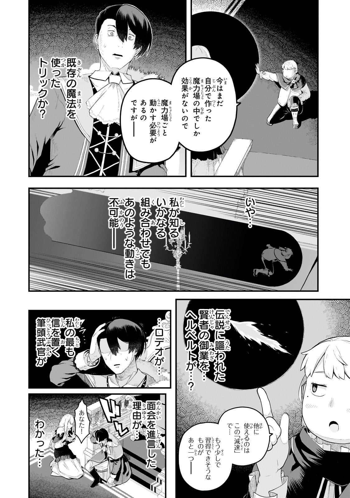 BUTA KIZOKU WA MIRAI WO KIRI HIRAKU YOU DESU Chapter 8.2 - Page 2