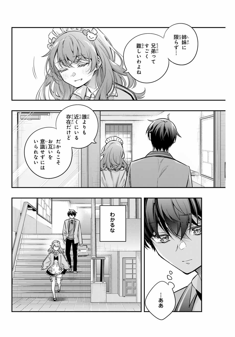 TOKIDOKI BOSOTTO ROSHIAGO DE DERERU TONARI NO ALYA-SAN Chapter 51 - Page 2