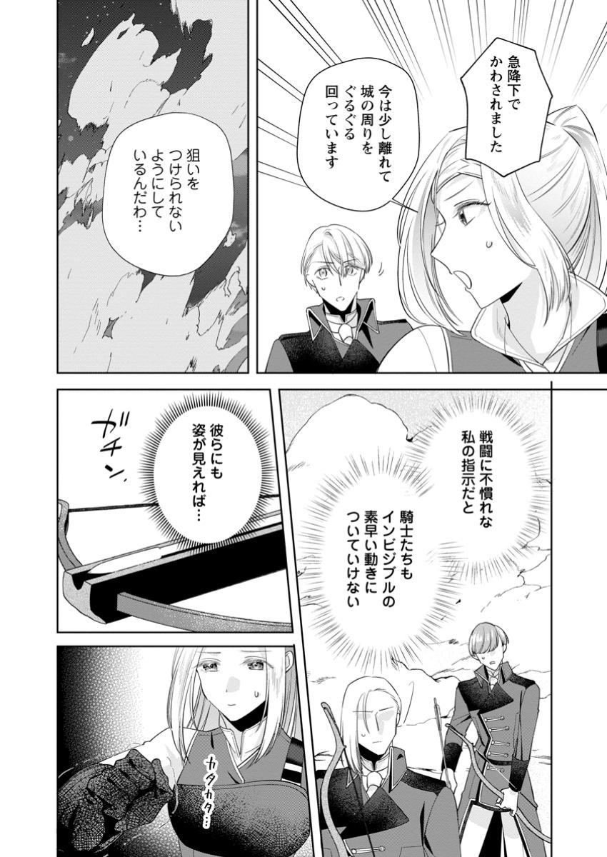 Read POJI-TEIBU REIJOU FURŌRA NO SHIAWASE NA KEIYAKU KEKKON Chapter 14.2 [High Quality / Full] - Page 3 - nicomanga.net
