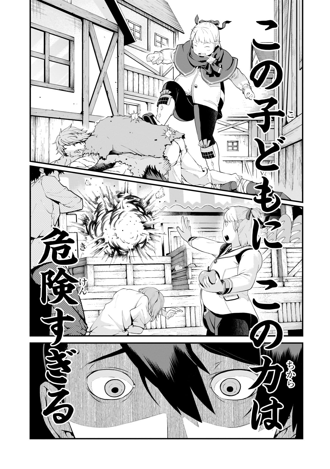 BUTA KIZOKU WA MIRAI WO KIRI HIRAKU YOU DESU Chapter 8.2 - Page 3