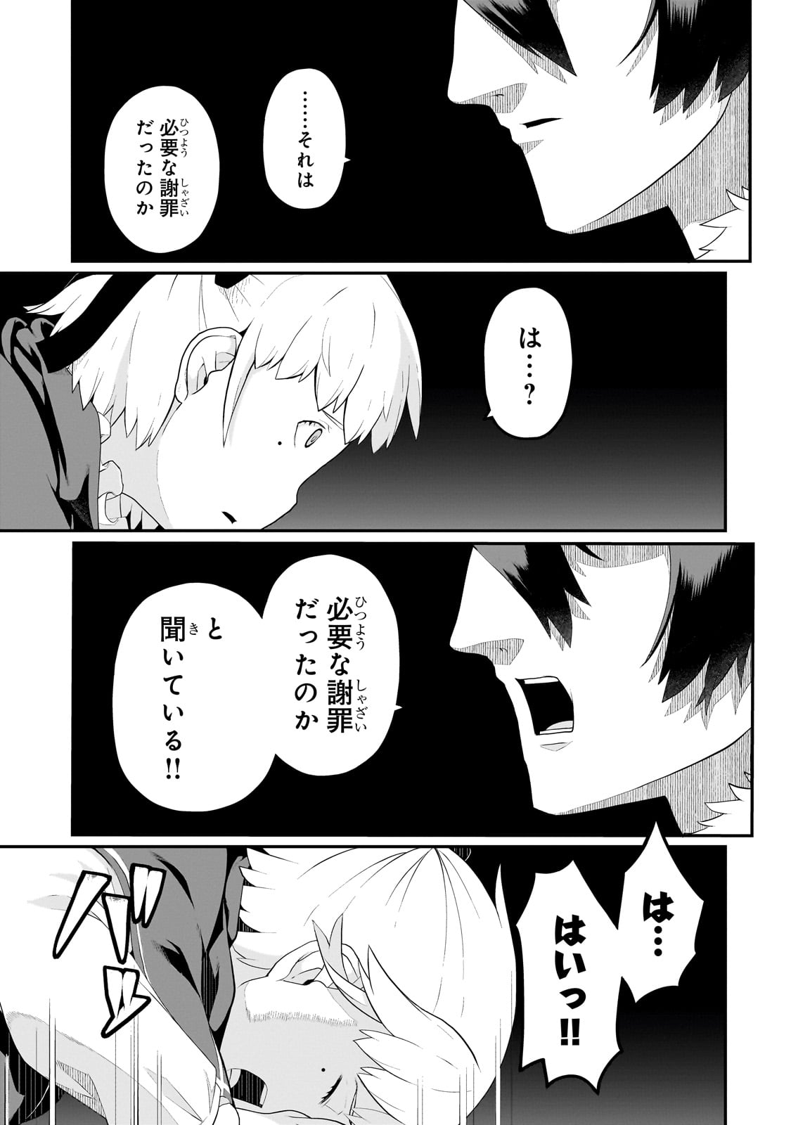 BUTA KIZOKU WA MIRAI WO KIRI HIRAKU YOU DESU Chapter 8.3 - Page 3